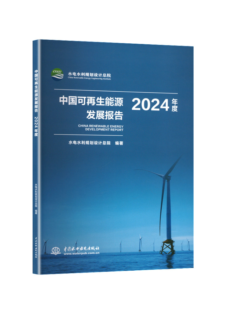 Renewable Energy Book - Livro - Relatório de Desenvolvimento de