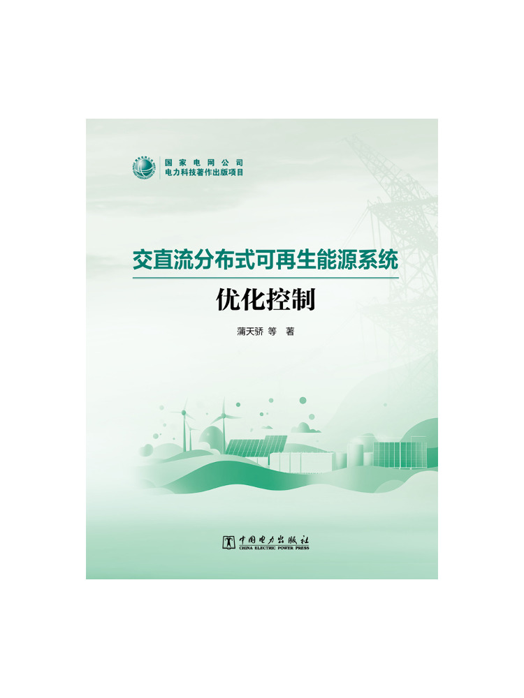 Renewable Energy Book - Book-Winshare: Controle de Otimização de Sistemas