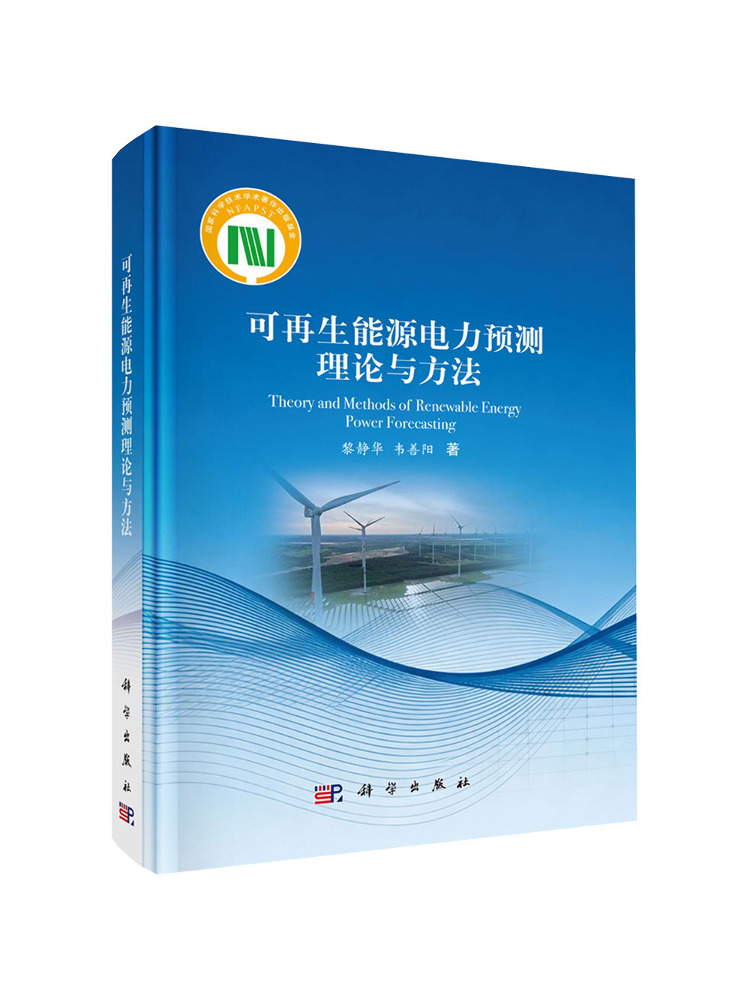 Renewable Energy Book - Book-Winshare Teorias e Métodos de Previsão